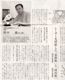 2009年「夕刊読売新聞」