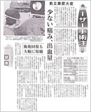 2004年「宮崎日日新聞」