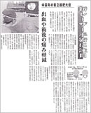 2004年「神戸新聞」
