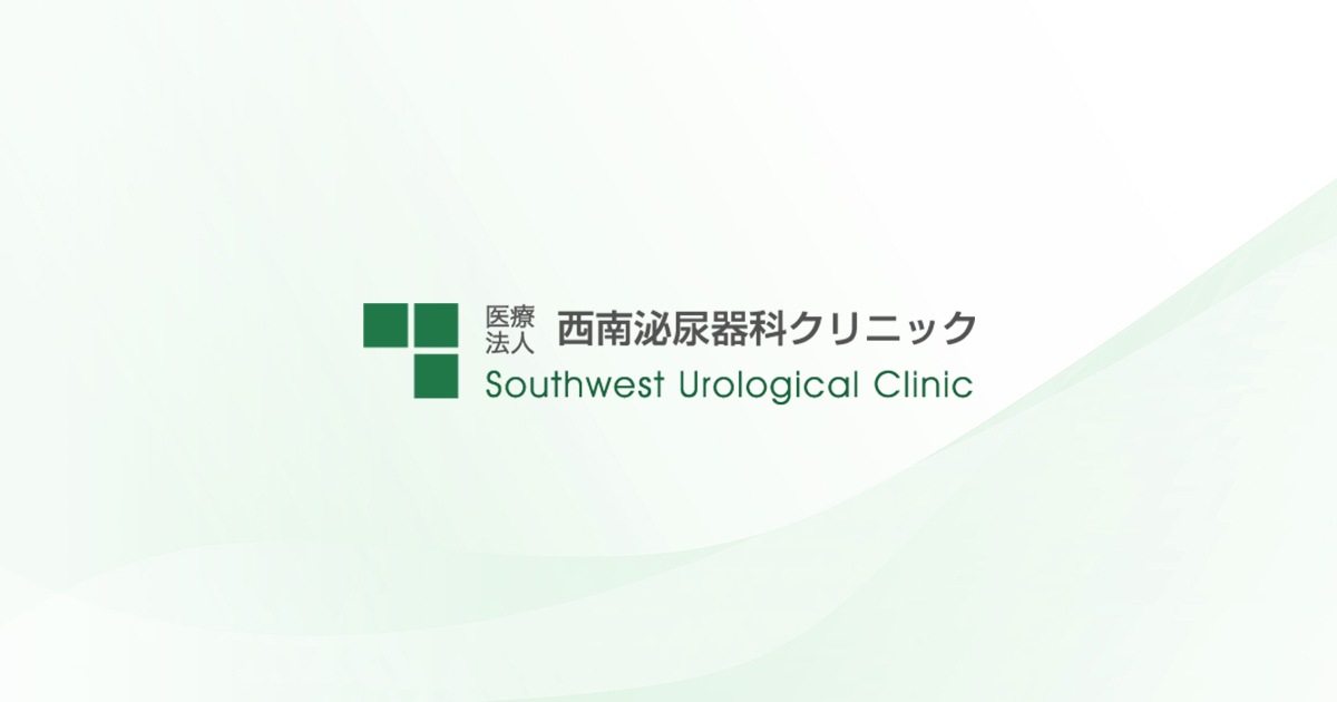 女性泌尿器外来の写真(福岡県福岡市早良区)