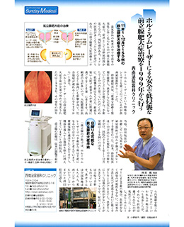 2012年「サンデー毎日」