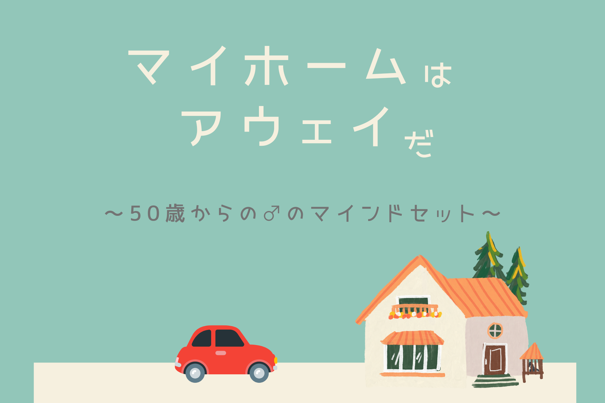 50歳からのお食事｜摂取すべき7つの栄養素